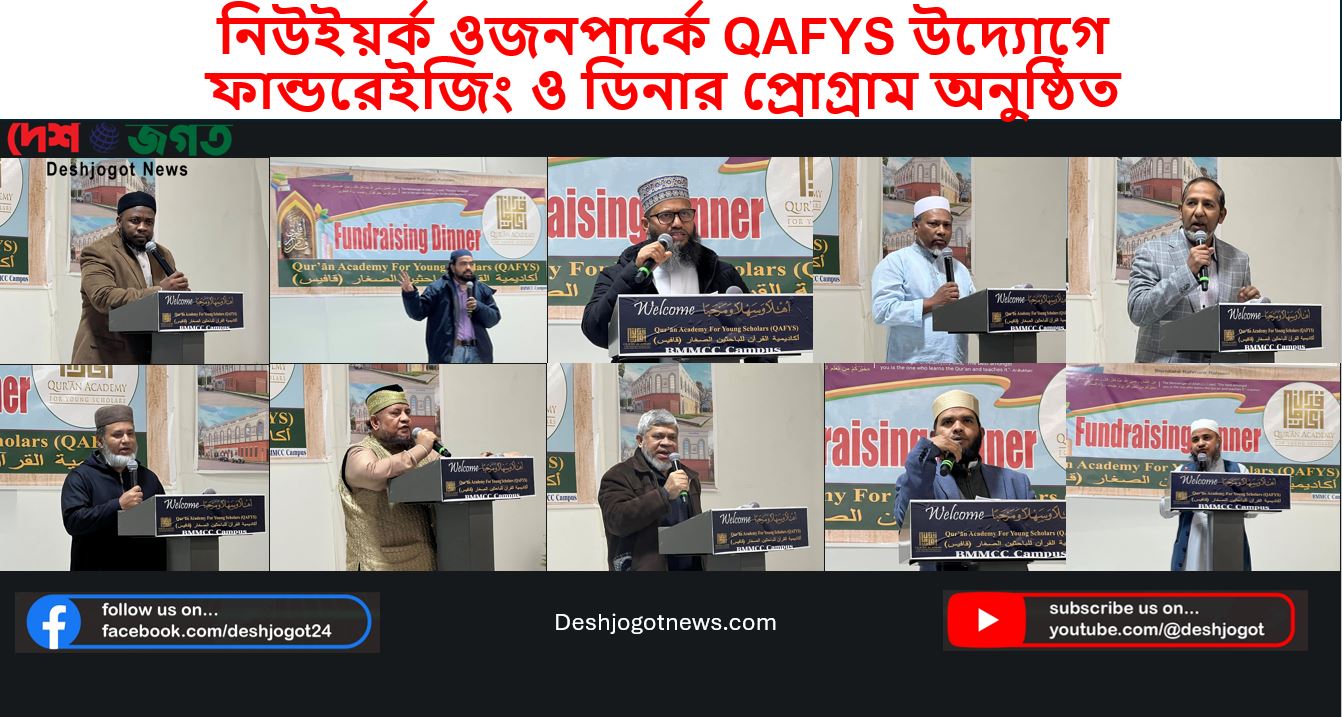 নিউইয়র্কে মুনার প্রোগ্রাম অনুষ্ঠিত