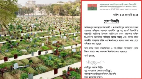 কবরস্থানে ‘চাঁদাবাজি’, বিএনপি নেতা বহিষ্কার