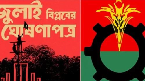 জুলাই ঘোষণাপত্র: বিএনপি বলছে, 'অপ্রাসঙ্গিক' এবং 'রাজনৈতিক বিশৃঙ্খলার সূচনা'!