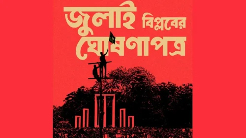 জনসংযোগ