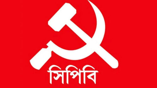 নির্বাচন ব্যবস্থার সংস্কার দাবি সিপিবি’র
