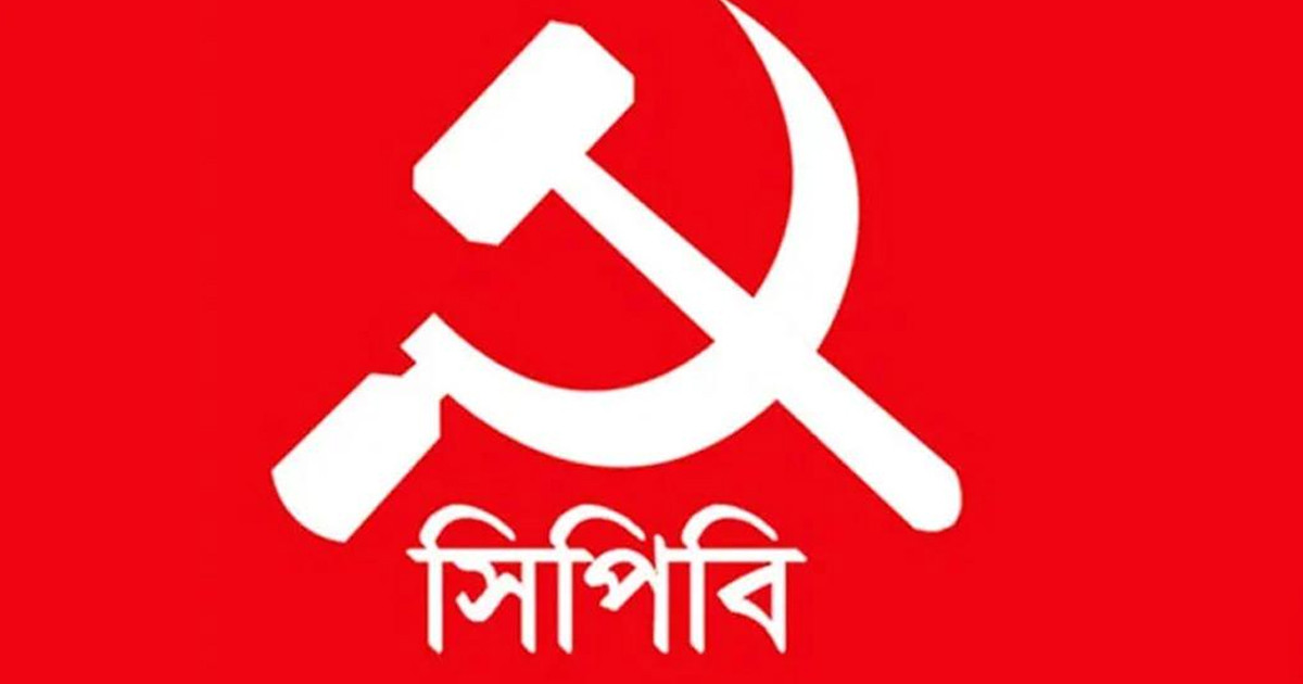 নির্বাচন ব্যবস্থার সংস্কার দাবি সিপিবি’র
