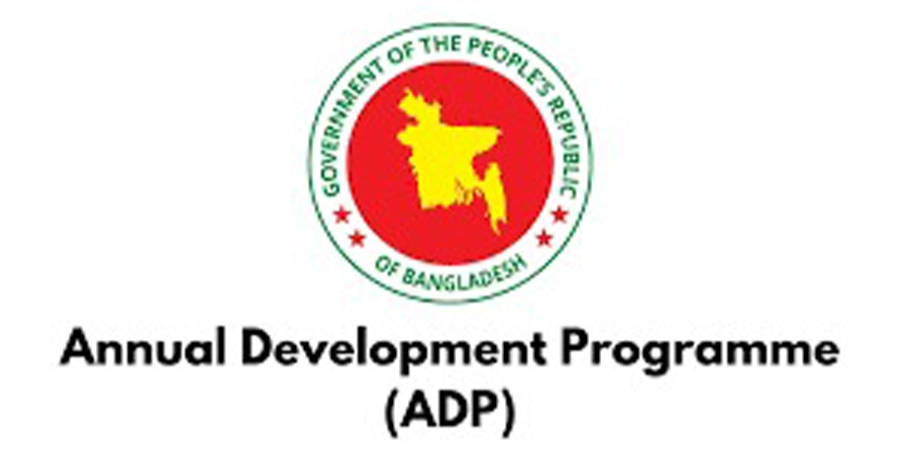 নতুন অর্থবছরে এডিপির আকার কমে ২ লাখ ৩০ হাজার কোটি টাকা, অগ্রাধিকার অবকাঠামো ও জনসেবায়