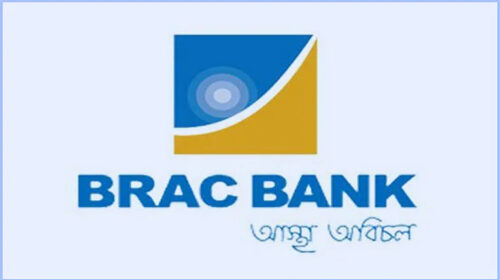 ব্র্যাক ব্যাংকে সিনিয়র ম্যানেজার পদে নিয়োগ, আবেদন চলবে ১৮ মে পর্যন্ত