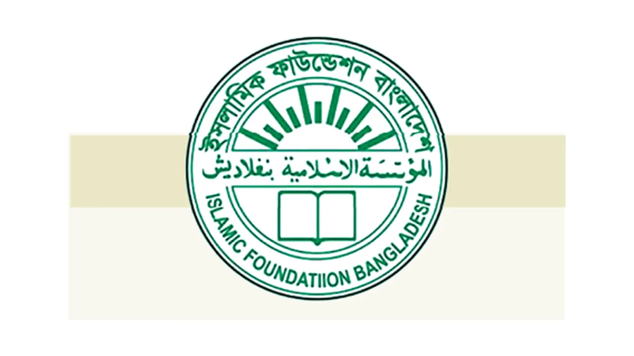 সড়ক দুর্ঘটনায় ইসলামিক ফাউন্ডেশনের দুইজন নিহত