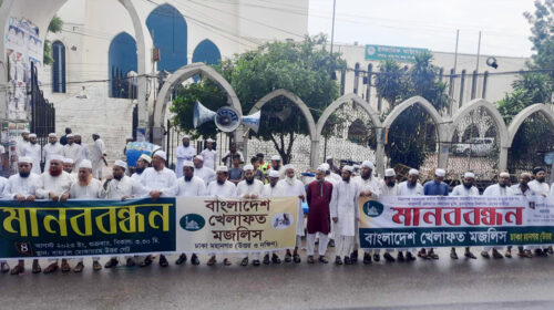 সাজানো জঙ্গি মামলার প্রতিবাদে আলেমদের মুক্তির দাবিতে বিক্ষোভ