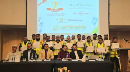 কাতারে দিগন্ত এক্সপ্রেসের সপ্তম প্রতিষ্ঠাবার্ষিকী উদযাপন