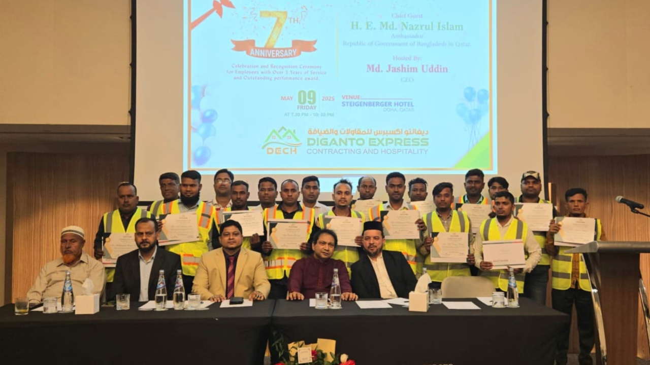 কাতারে দিগন্ত এক্সপ্রেসের সপ্তম প্রতিষ্ঠাবার্ষিকী উদযাপন