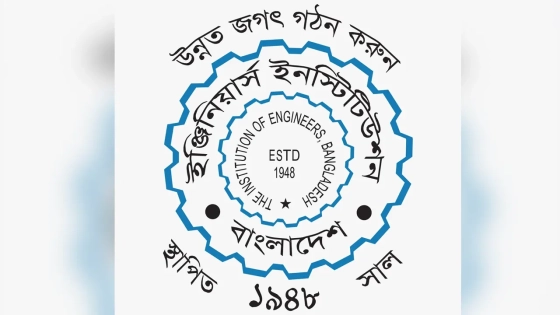 রূপপুর প্রকল্প থেকে ১৫ প্রকৌশলীকে অব্যাহতির ঘটনায় আইইবির নিন্দা ও পুনর্বহালের দাবি