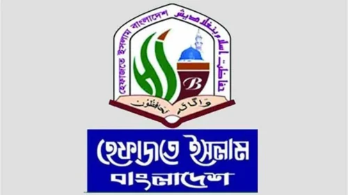 বক্তৃতায় আপত্তিকর শব্দচয়ন: দুঃখপ্রকাশ করল হেফাজতে ইসলাম