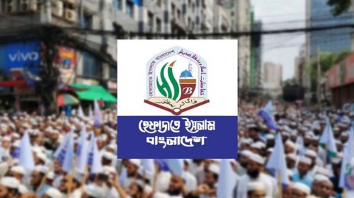 হেফাজতে ইসলামের নতুন কর্মসূচি ঘোষণা