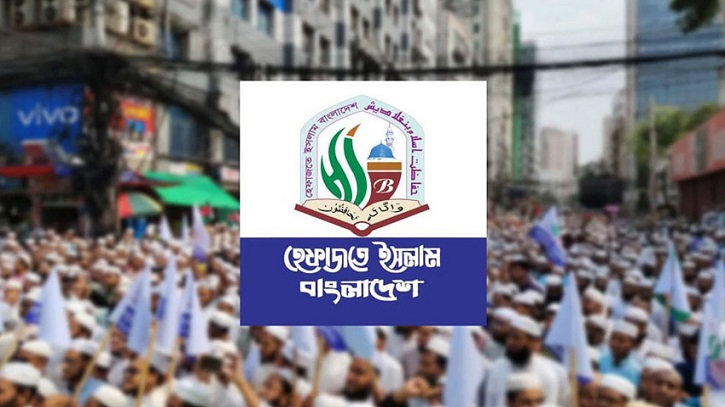 হেফাজতে ইসলামের নতুন কর্মসূচি ঘোষণা
