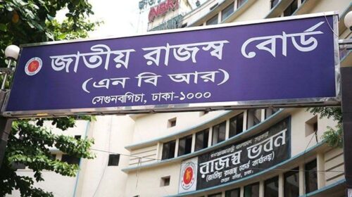 ২৪ জুন এনবিআর সংস্কার ঐক্য পরিষদের অবস্থান কর্মসূচি ও কলমবিরতি ঘোষণা
