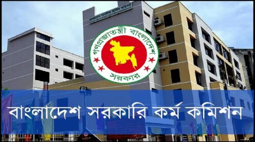 ৪৫তম বিসিএস লিখিত পরীক্ষায় উত্তীর্ণ ৬,৫৫৮ জন প্রার্থী