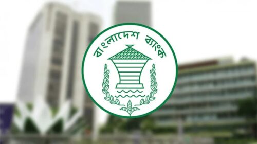 ঈদের ছুটির মধ্যেও সীমিত পরিসরে খোলা থাকবে কিছু ব্যাংক শাখা