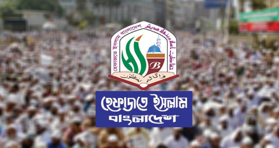 ফ্যাসিবাদবিরোধী গণপ্রতিরোধকে ‘মব’ বলা ষড়যন্ত্র: হেফাজতে ইসলাম