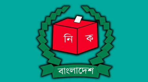 নির্বাচন কমিশনের জন্য ২০২৫-২৬ অর্থবছরের বাজেটে বরাদ্দ বাড়ল এক হাজার কোটি টাকা