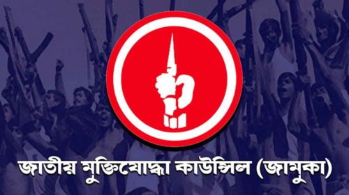শেখ মুজিবসহ অনেক নেতার মুক্তিযোদ্ধা স্বীকৃতি বাতিল, নতুন পরিচয় ‘মুক্তিযুদ্ধের সহযোগী’