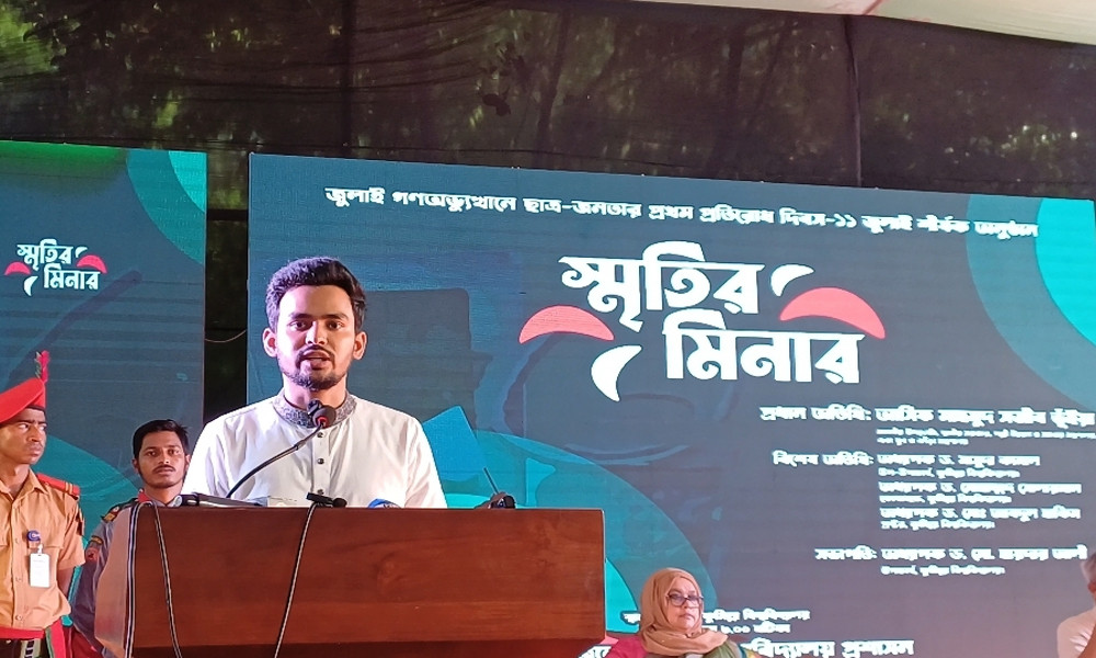 কুমিল্লা বিশ্ববিদ্যালয়ে ১১ জুলাই ঘোষণা করা হলো ‘প্রথম প্রতিরোধ দিবস’
