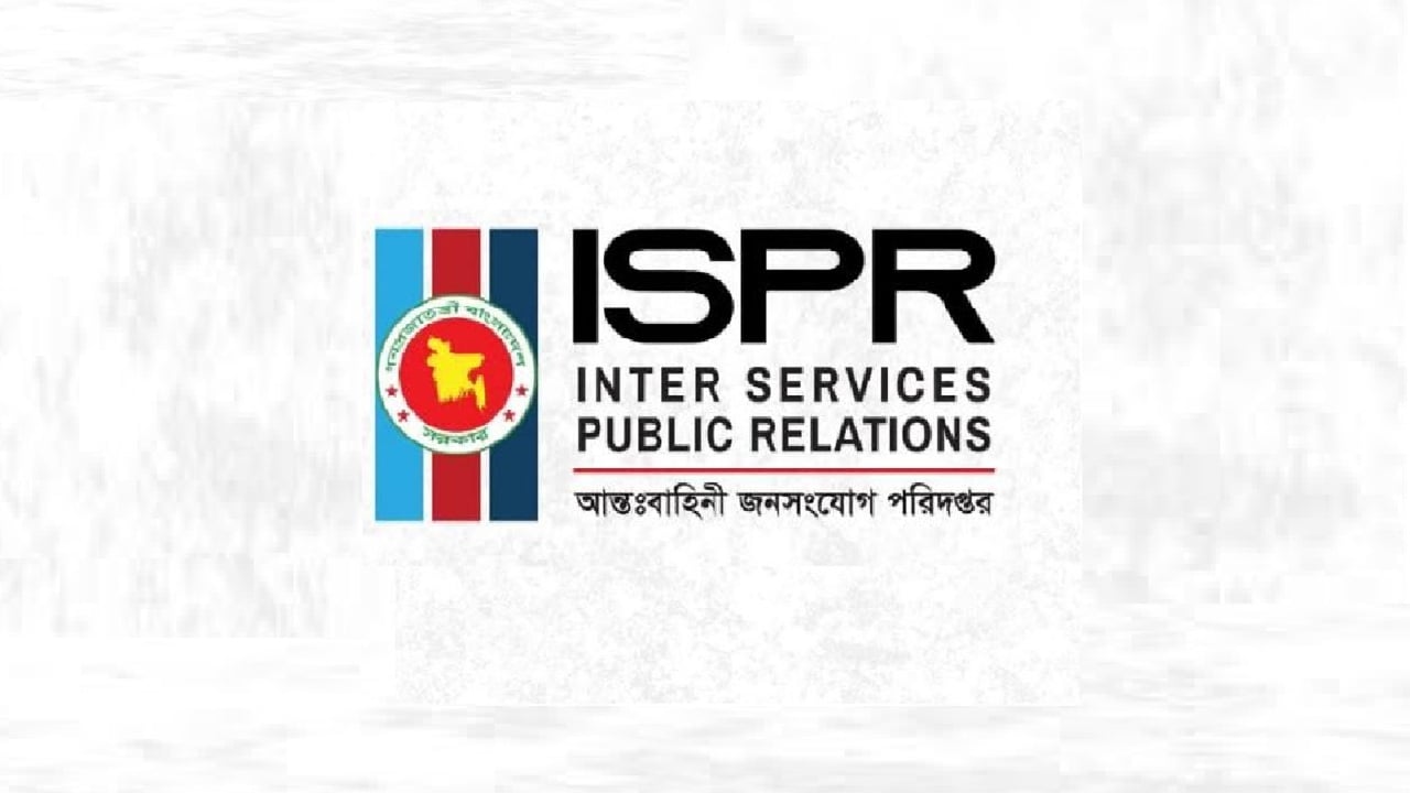 সেনা সদস্য হেনস্তা ইস্যুতে সেনা সদরের চিঠি অপব্যাখ্যা: আইএসপিআর