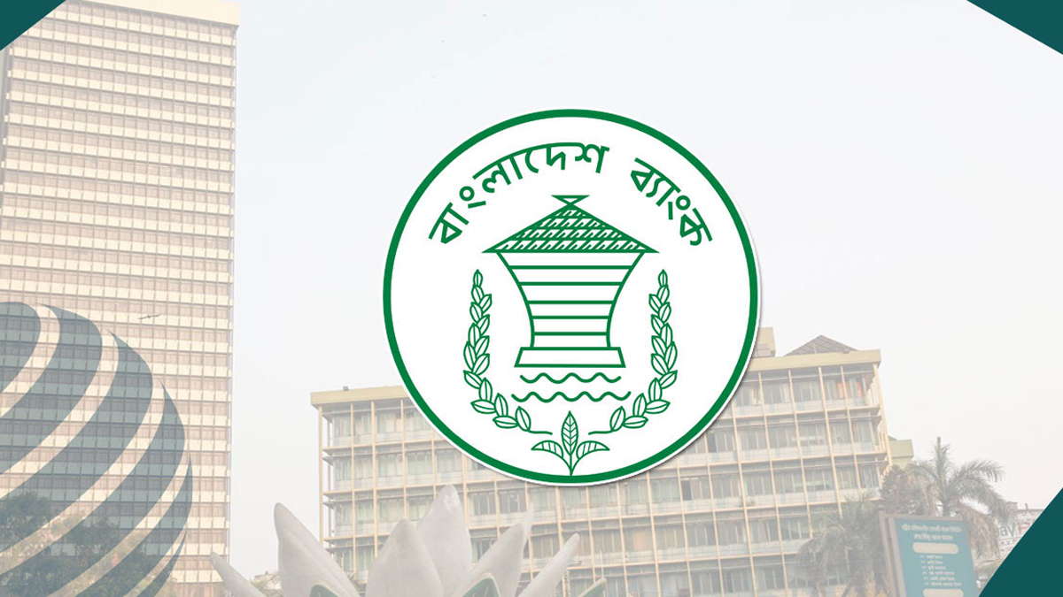 বাংলাদেশ ব্যাংকের রিজার্ভ চুরির মামলায় তদন্ত প্রতিবেদন দাখিলের নির্দেশ